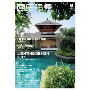 建筑与室内设计杂志 日本日文原版 商店建築 年订12期 B019 商店建筑 订阅