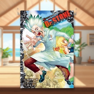 【现货】DrSTONE 新石纪 星之梦地之歌 全中文繁体漫画森本市夫东立平装进口原版书9书籍图书外版正版