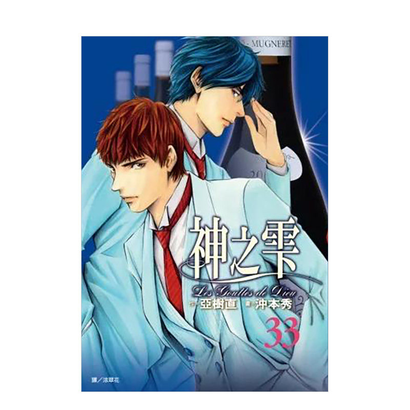 冲本秀,亚树直 漫画 港台原版图书籍台版正版繁体中文 金哈达图书