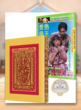 【预售】阮剧团台语剧本集Ⅰ：热天酣眠、爱钱A恰恰中文繁体艺术电影戏剧戏剧进口原版外版书阮剧团, 吴明伦, MC JJ  读书国木马书