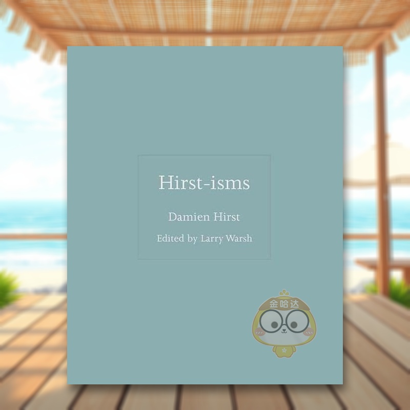 赫斯特主义 语录合集（Dami