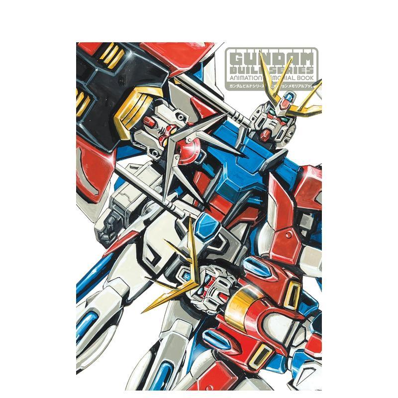 【现货】高达创战系列 动画纪念册 ガンダムビルドシリーズ アニメーションメモリアルブック 原版日文动画原画进口日版图书外版正