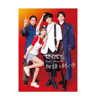 【现货】假面骑士漫谈集 Bungo×Kengo book 编织故事的手 假面骑士圣刃saber 日文原版进口图书特摄影视设定写真神山飞羽真书籍