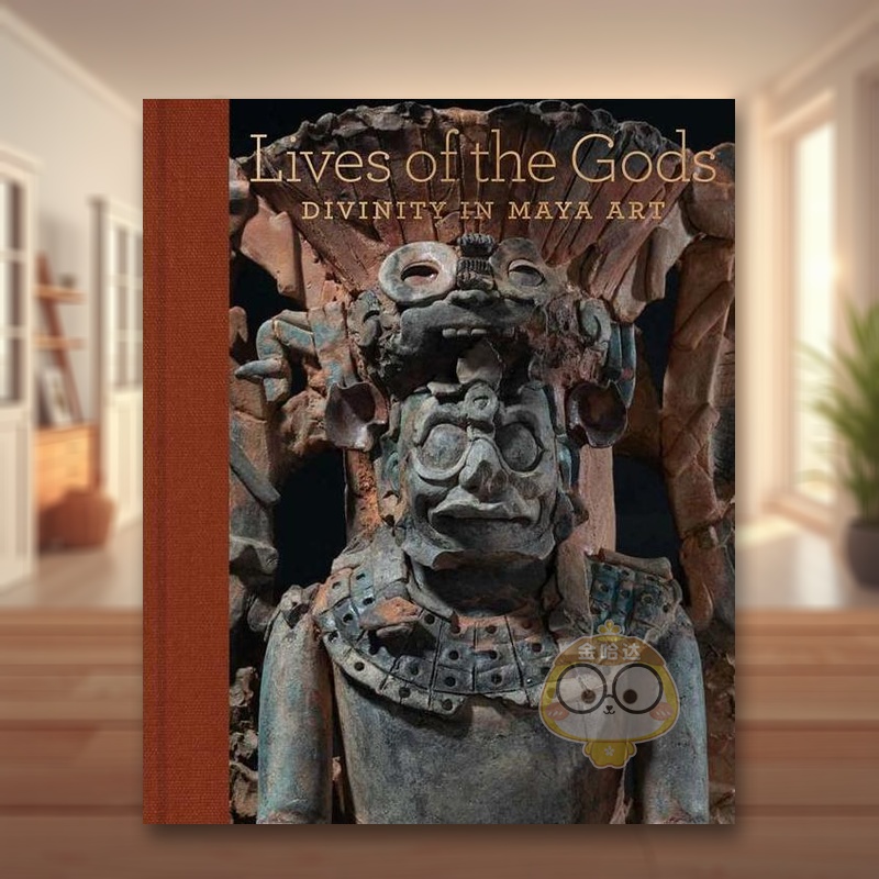 众神的生活：玛雅艺术中的神性