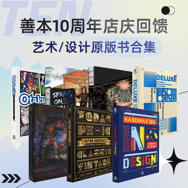 艺术设计平面设计视觉亚文化