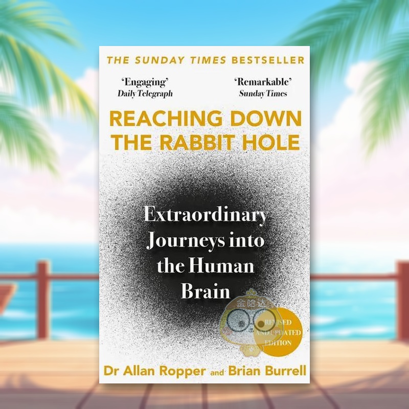 深入兔子洞：探索人类大脑的非凡