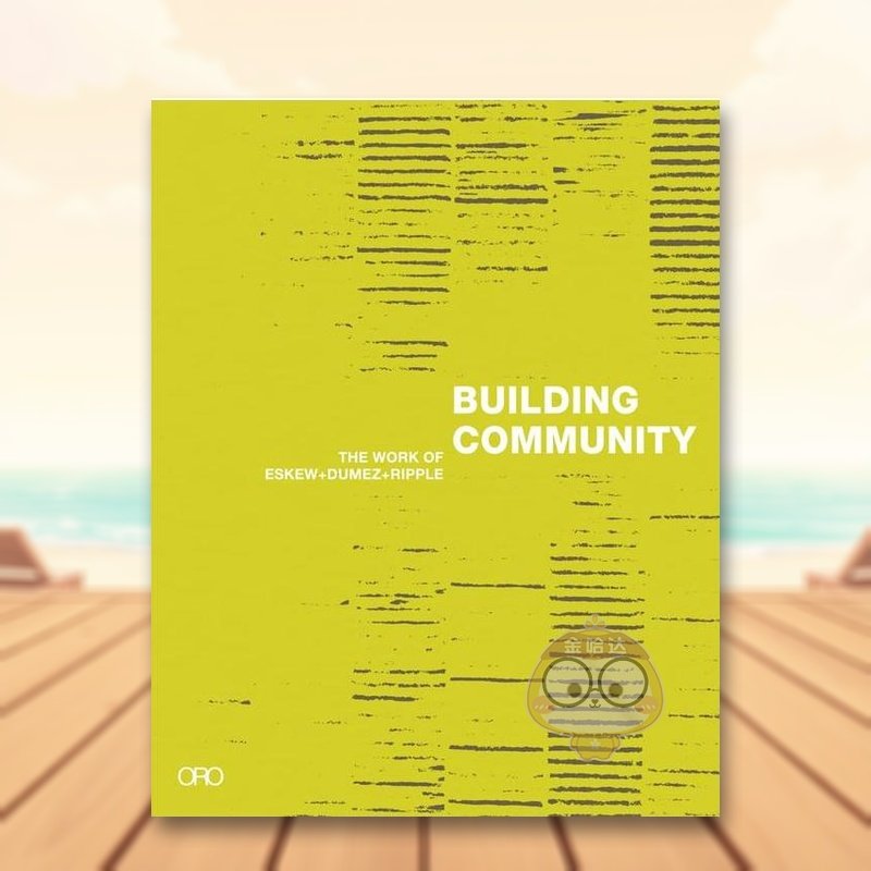 构建社区：Eskew+Dume