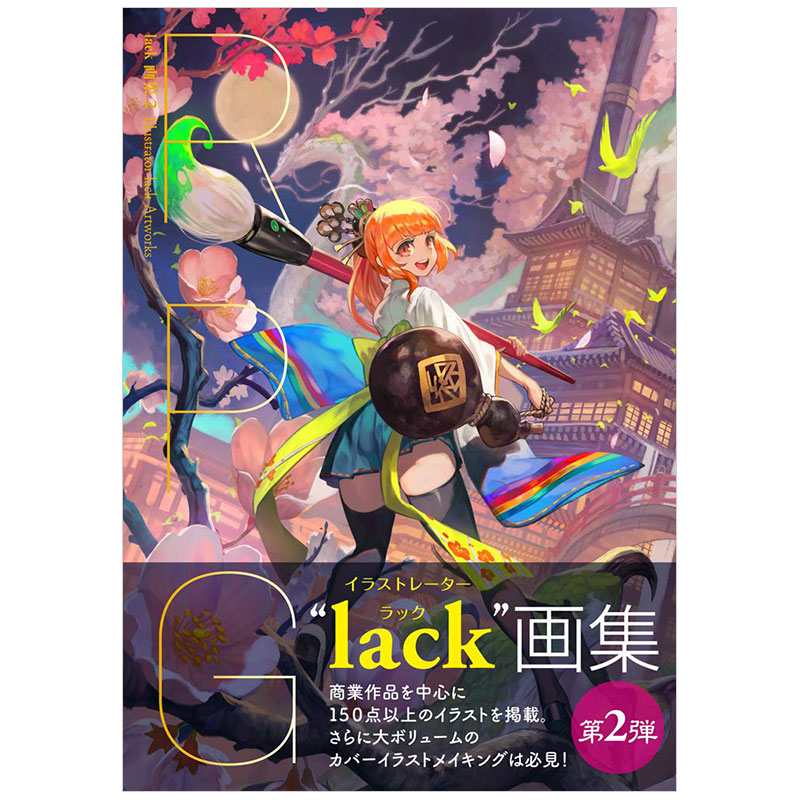 p站画师 lack画集2 rpg acg动漫二次元漫画插画