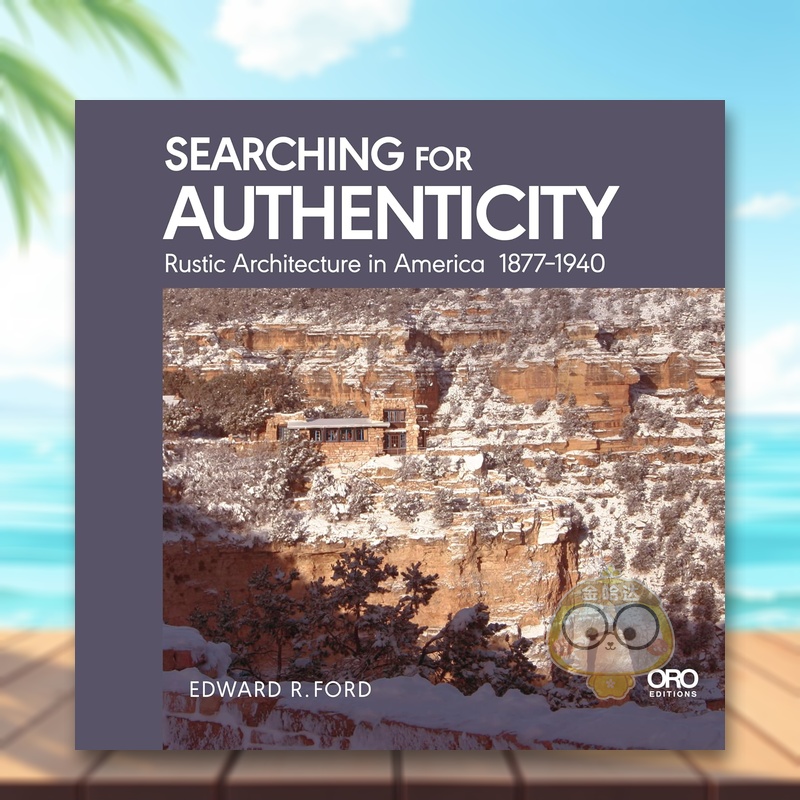 追寻本真：美国乡村建筑1877