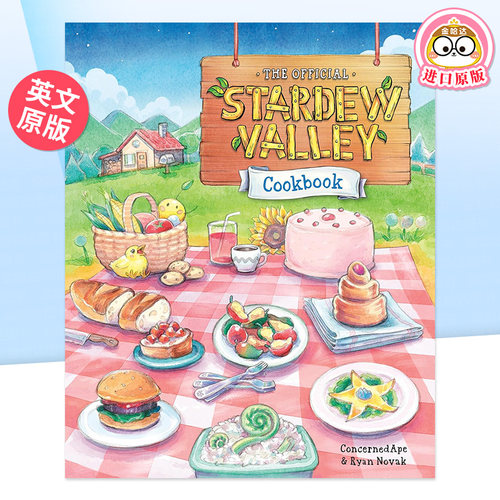 星露谷物语官方食谱书