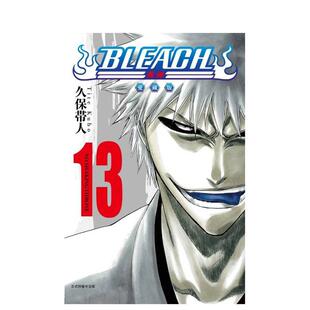 【现货】BLEACH境界 爱藏版 13 台版原版繁体中文漫画书 久保 帯人 东立进口书籍图书外版正版