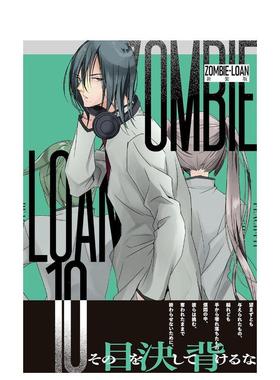 【预售】僵尸借贷 新装版 10 ZOMBIE-LOAN　新装版 10 原版日文二次元漫画进口书籍图书外版正版