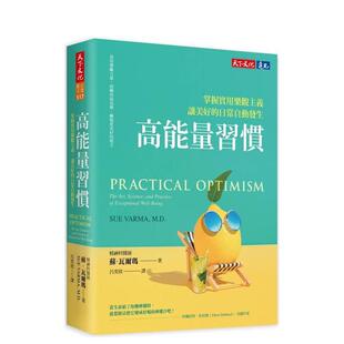 【预售】高能量习惯:掌握实用乐观主义,让美好的日常自动发生 台版原版中文繁体心理励志 苏.瓦尔玛 天下文化进口书籍图书外版