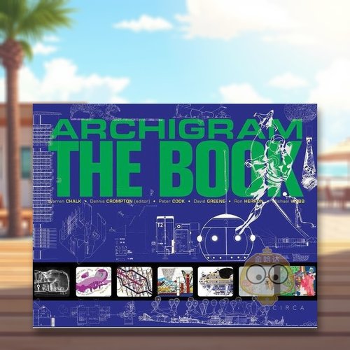 Archigram 的标志性建