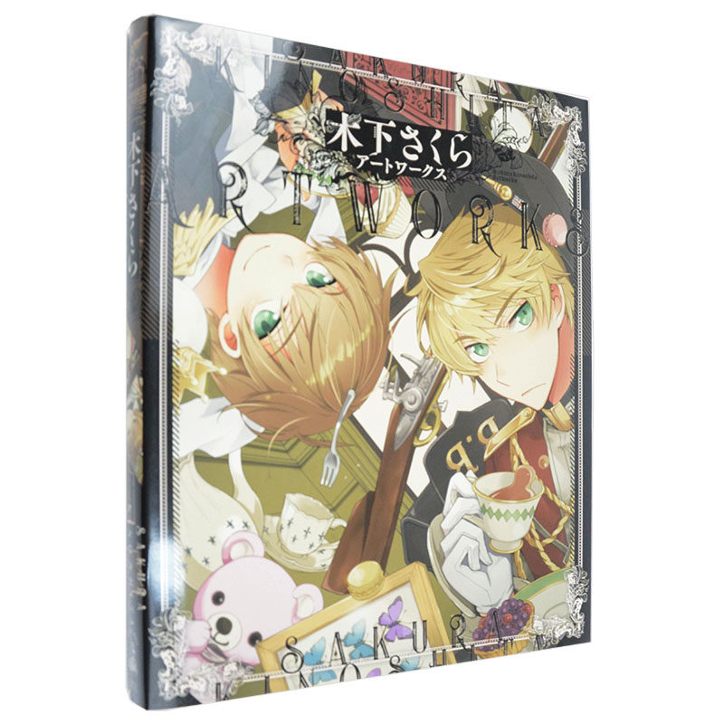 【现货】木下樱作品集 木下さくらアートワークス 日文原版动漫角色设计插画集日本进口艺术设定画册书籍魔侦探洛基/千枪士