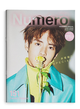 【现货】 赤楚卫二特别封面别册 Numero TOKYO 日本时尚综合潮流日文杂志 2021年11月增刊特别刊书籍进口原版