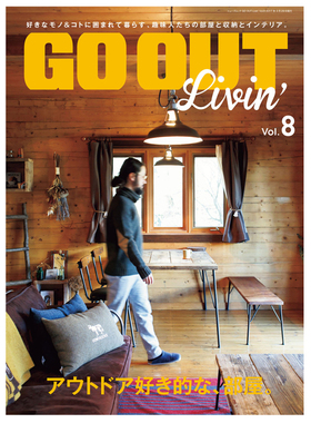 订阅 GO OUT LIVIN'  日本日文原版 居家生活杂志 ：年订1期 E229