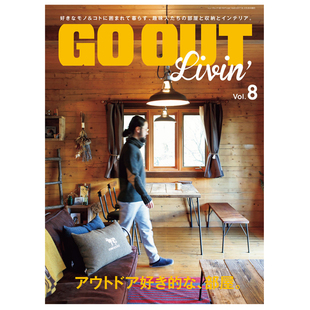年订1期 订阅 E229 日本日文原版 OUT 居家生活杂志 LIVIN