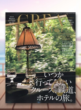 【现货】CREA Traveller 2024年 11月刊 日文旅游杂志原版进口书籍图书外版正版