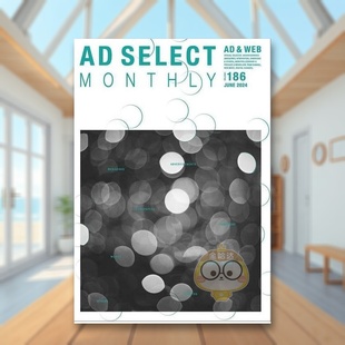 精选月刊第 Vol.186 MONTHLY 进口原版 预售 图书外版 期 186 SELECT 日文广告包装 书籍AD 设计品牌创意美术日版