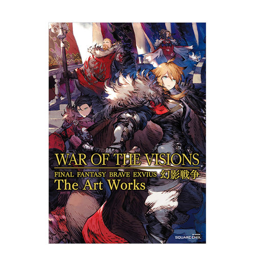 【现货】FFBE幻影战争官方美术集 WAR OF THE VISIONS 幻影戦争 日文原版游戏艺术设定集进口图书 最终幻想：勇气启示录 幻影战争