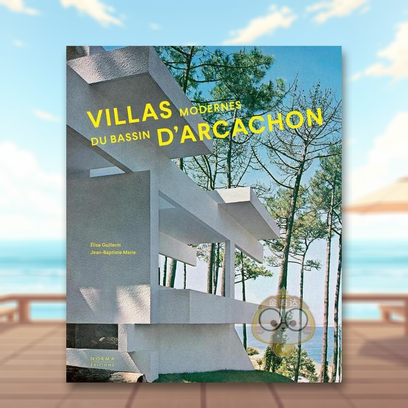 【预售】阿卡雄湾现代别墅Villas modernes du bassin d'Arcachon英文建筑设计Jean-Baptiste Marie精装Editions Norma (FR)进口原