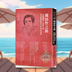 【现货】织田作之助 百无聊赖,笑闹人间书写映照庶民日常的笑与泪中文繁体翻译文学进口原版外版书织田作之助暖暖书屋文化平装1
