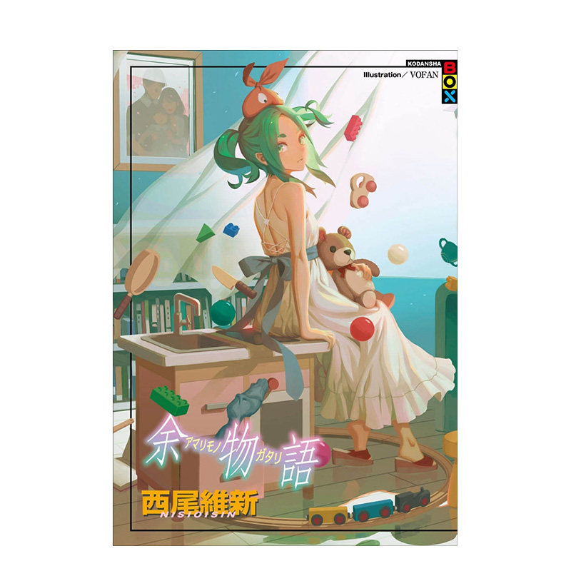 【现货】余物语 台版轻小说 繁体中文