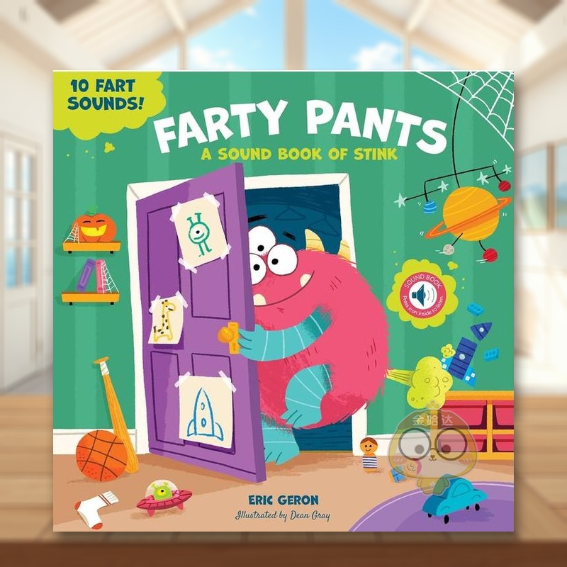 【发声书】屁屁裤：小怪兽的臭臭