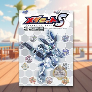 公式 图鉴 书籍メダロットS 预售 図鑑 图书外版 徽章战士S 进口原版 日文艺术游戏设定集原画美术日版
