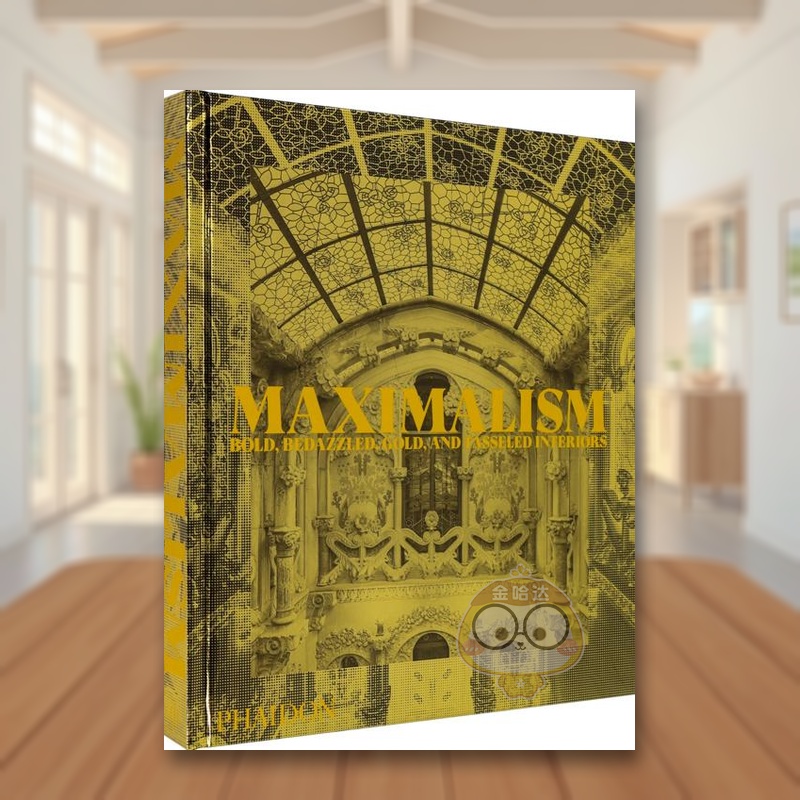 极繁主义 Maximalism