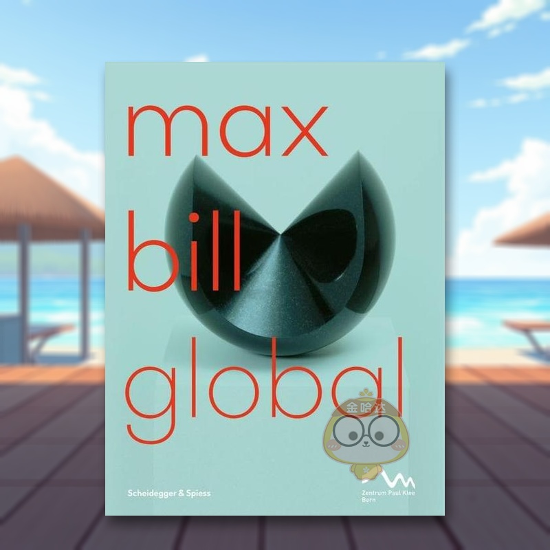 马克斯比尔：艺术表现形式 Ma