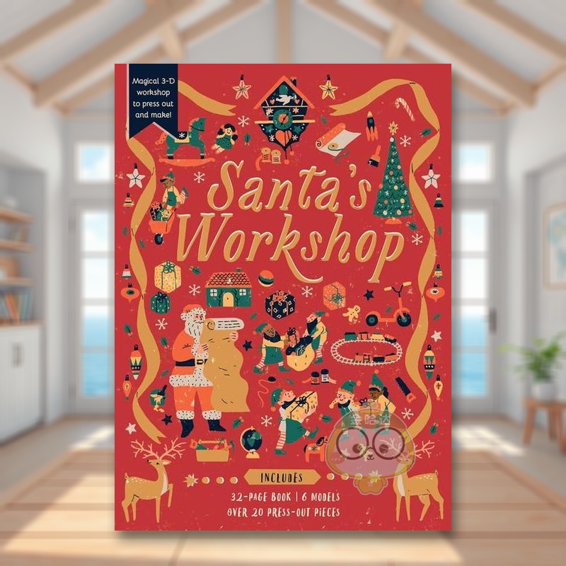圣诞老人的工作坊（含可搭建模型