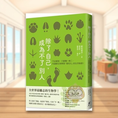 【现货】除了自己中文繁体科普稻垣荣洋仲间出版平装进口原版书0499书籍图书外版正版