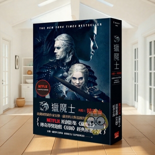 【预售】猎魔士长篇1 精灵血（Netflix猎魔士原著，影集双书衣版） 台版原版中文繁体翻译文学 安杰．萨普科夫斯基 盖亚文化有限进