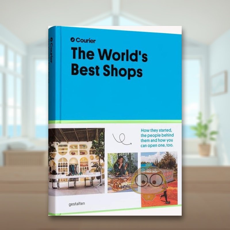 世界模范商店：Courier