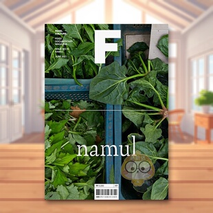 【预售】Magazine F 2021年08期 NO.16 NAMUL-韩式小菜 英文原版美食杂志期刊进口书籍图书外版正版