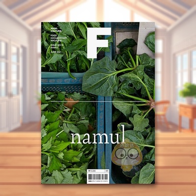 【预售】Magazine F 2021年08期 NO.16 NAMUL-韩式小菜 英文原版美食杂志期刊进口书籍图书外版正版