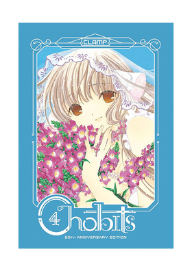 【现货】漫画 人形电脑天使心4 Chobits 20th Anniversary Edition 4 英文漫画书原版进口图书 日本漫画 CLAMP 人型电脑天使心