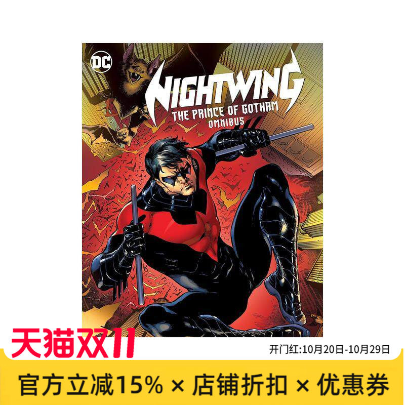 【现货】DC漫画 夜翼:哥谭王子合集(2025精装版) Nightwing: The Prince of Gotham Omnibus 英文漫画书原版进口美漫书籍