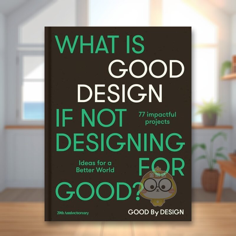【现货】设计之益创造更美好世界的灵感Good by Design英文综合设计Victionary精装victionary进口原版书778书籍图书外版正版