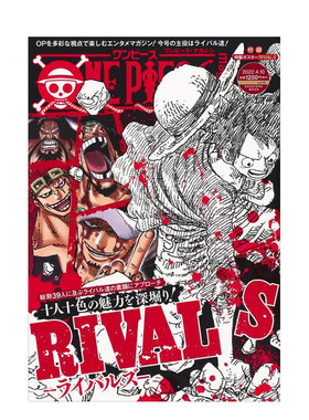 【预售】日版漫画 海贼王杂志 vol.14 ONE PIECE magazine Vol.14 日文漫画书日本原版进口图书 尾田 栄一郎 集英社