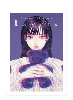 【现货】绀野真弓画集 Mayumi Konno 绀野真弓画集 Layers 进口日文原版 少女插画 画师插画书籍