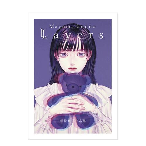 【现货】绀野真弓画集 Mayumi Konno 绀野真弓画集 Layers 进口日文原版 少女插画 画师插画书籍