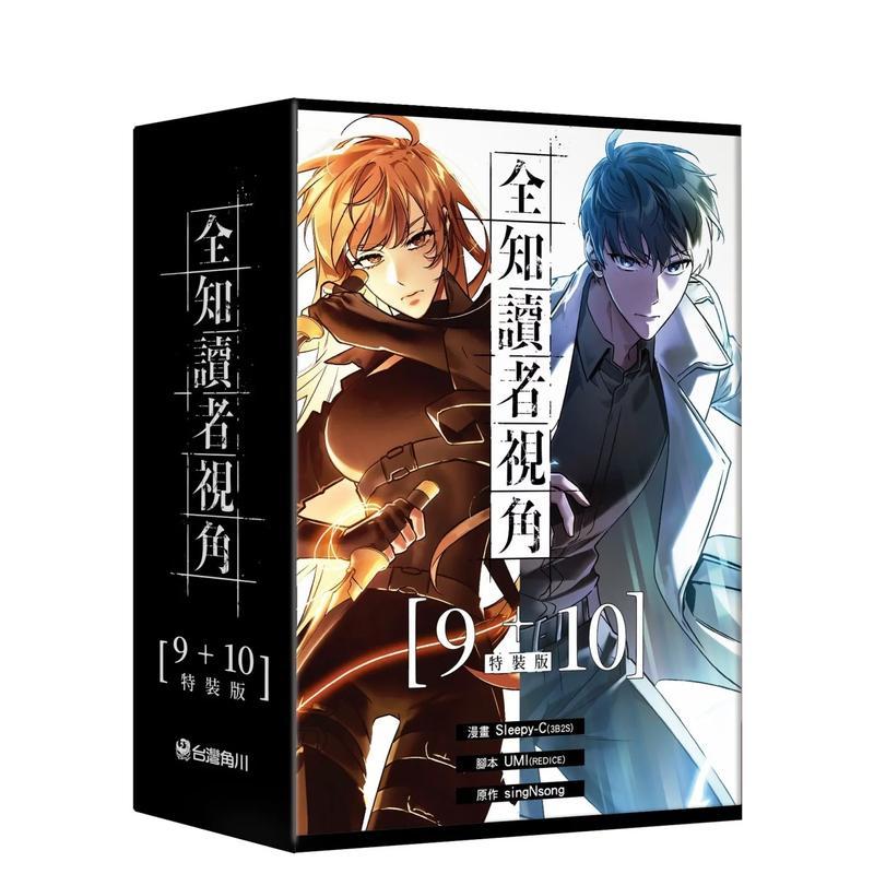 【现货】【9+10特装版】全知读者视角 台版原版繁体中文漫画书 漫画:Sleepy-C(3B2S STUDIO) 原作:singNsong进口书籍图书外版正
