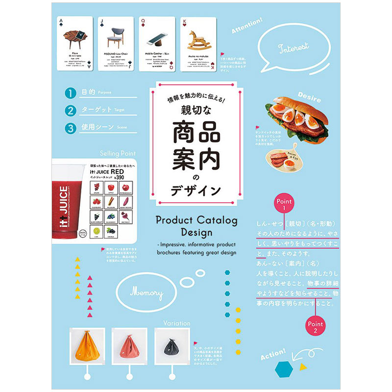 【现货】日文原版 Product Catalog Design 商品指南设计产品目录 设计成功案例作品集平面设计书籍进口