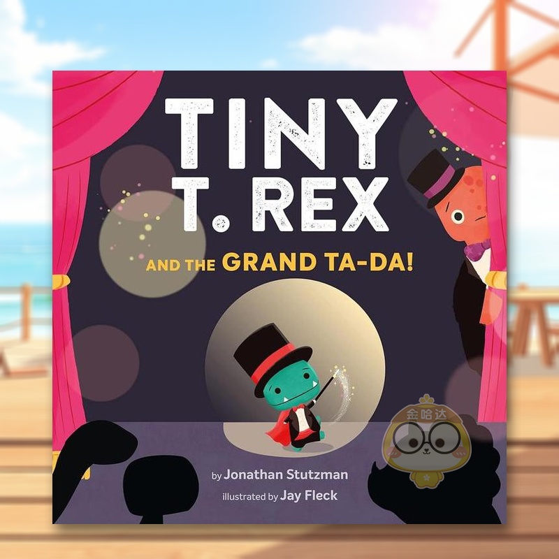 小霸王龙和大魔术表演 Tiny