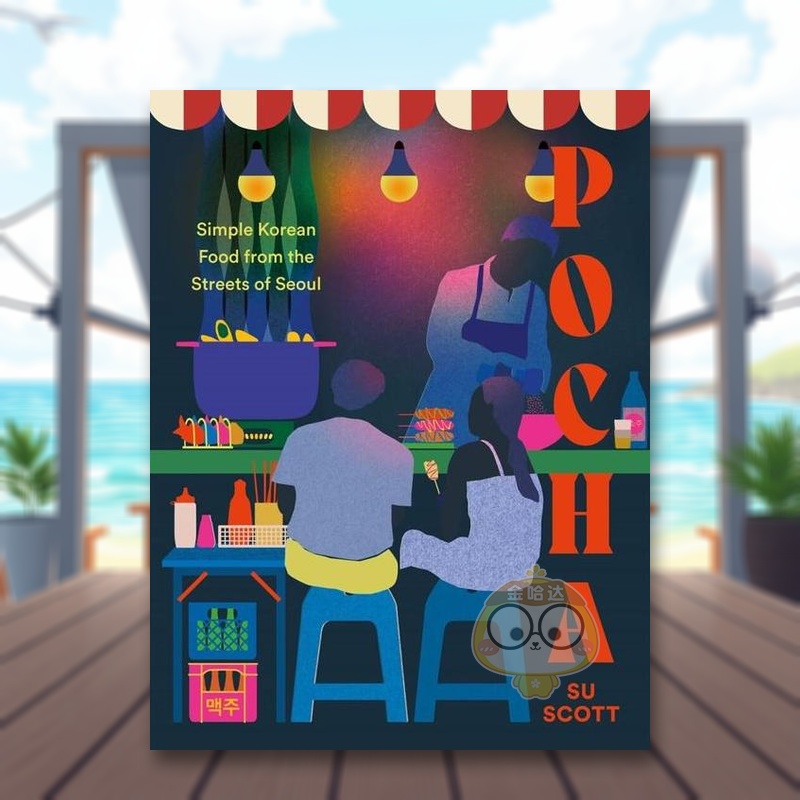 POCHA：来自首尔街头的韩国