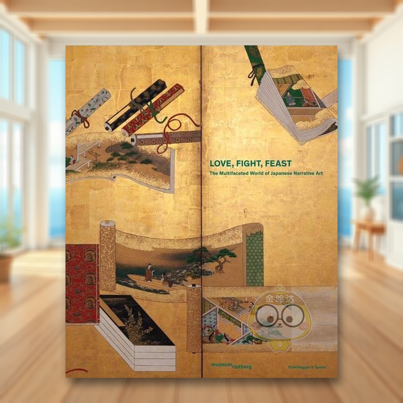 爱/战斗/盛宴：日本叙事艺术的