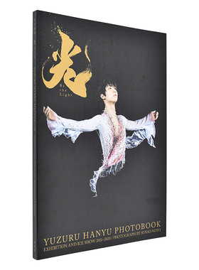 羽生結弦 YUZURU II写真集系列 再生REGROWTH花样滑冰 2020-2021 冰上的创造者日文原版进口画册图书明星片金哈达